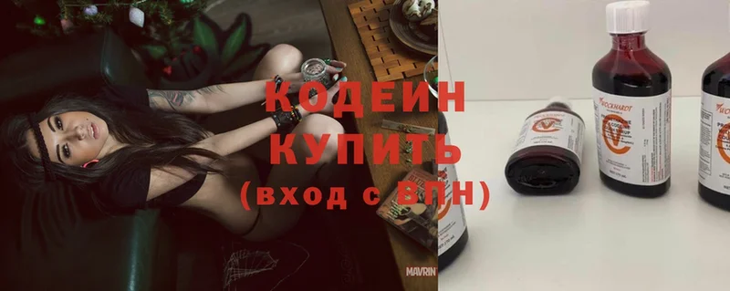 купить закладку  Горняк  Кодеин напиток Lean (лин) 