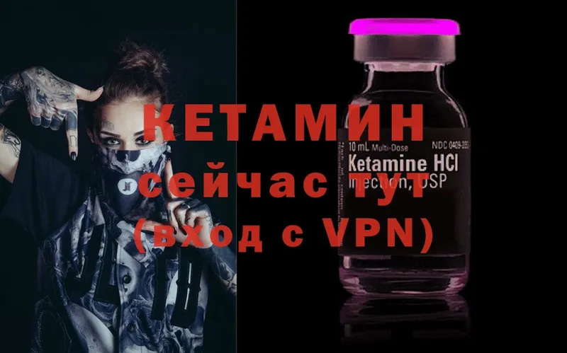 КЕТАМИН VHQ  Горняк 